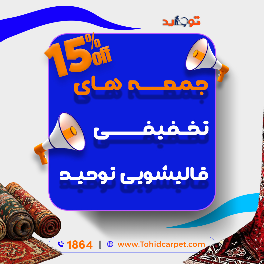 بهترین قالیشویی سعادت آباد