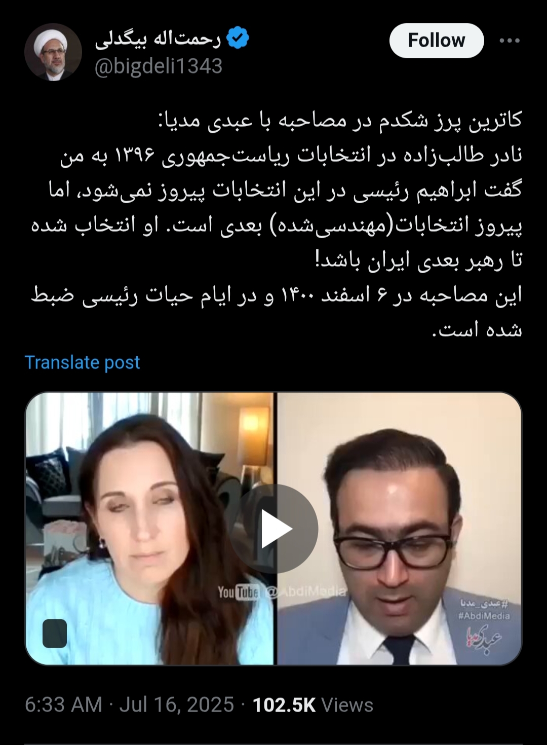 توییت 
