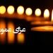 اعلام ۳ روز عزای عمومی در استان هرمزگان