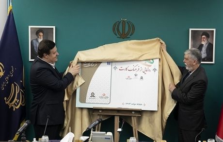 رونمایی از فرهنگ‌کارت با حضور وزیر ارشاد و مدیرعامل بانک ملت