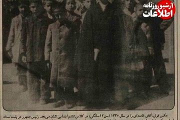 تصویری از ۱۲ سالگی رهبر انقلاب
