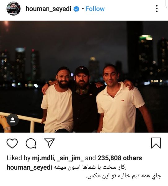 کار سخت هومن سیدی با صابر ابر + عکس