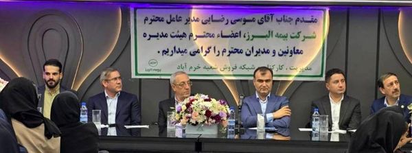 مدیرعامل بیمه البرز؛ فروش موفق در گرو شناخت فرهنگ و نیاز منطقه ای است