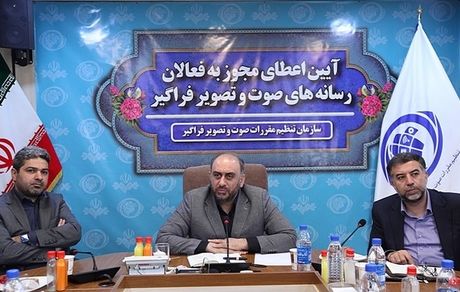 اعطای مجوز به 4 رسانه به معنای شروع همکاری ما با دوستان است