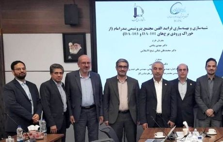 دستاورد فناورانه مشترک پتروشیمی بندر امام و دانشگاه فردوسی مشهد/ اجرای موفق پروژه شبیهسازی و بهینهسازی واحد الفین