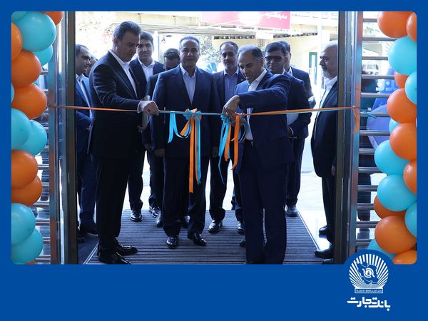 مدیرعامل بانک تجارت: تغییر مدل کسبوکار رشد بانک را رقم زد