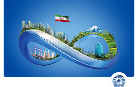 تسهیلات میلیاردی بانک تجارت در خدمت بخش‌های مختلف اقتصاد ایران