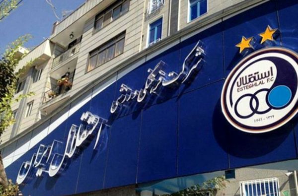 تجمع هواداران استقلال مقابل ساختمان باشگاه پس از فسخ قرارداد استراماچونی + عکس