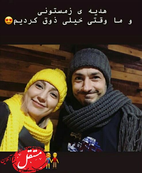 ست زیبای حدیث میرامینی و همسرش + عکس