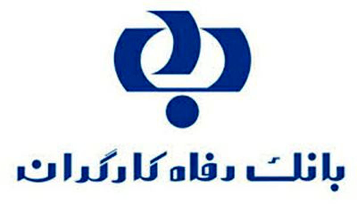 پرداخت بیش 10.000 میلیارد ریال تسهیلات اشتغال مددجویی در سال جاری