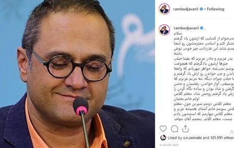  رامبد جوان از نگار و دخترش چی یاد گرفت + عکس