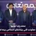محمدرضا نوربها سرپرست معاونت فنی بیمه‌های اشخاص بیمه تعاون شد