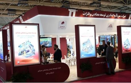 پایان یک رویداد، آغاز فصل جدیدی در همکاری‌های صنعتی «ومعادن»