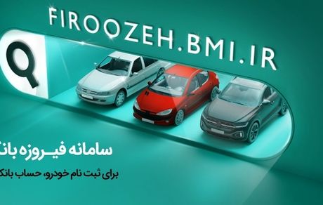 امکان وکالتی‌کردن حساب برای خرید خودروهای وارداتی برقی در بانک ملی ایران