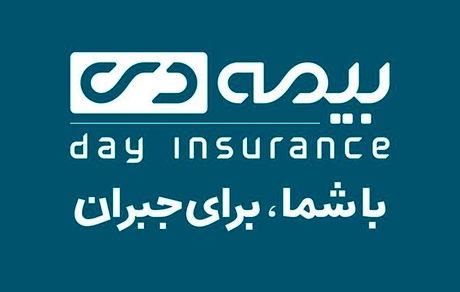صدرنشینی بیمه دی در سودآوری