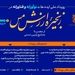 تمدید مهلت شرکت در رویداد ملی «ایده‌های نوآورانه و فناورانه در زنجیره ارزش مس»   