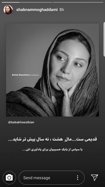 عکس زیرخاکی شبنم مقدمی + عکس