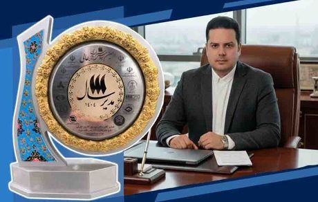 اعطای نشان عالی مدیر سال به مدیرعامل شرکت صبانور ایرانیان