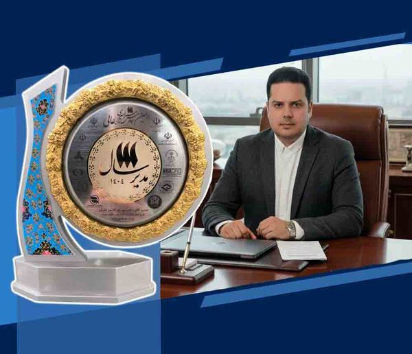 اعطای نشان عالی مدیر سال به مدیرعامل شرکت صبانور ایرانیان