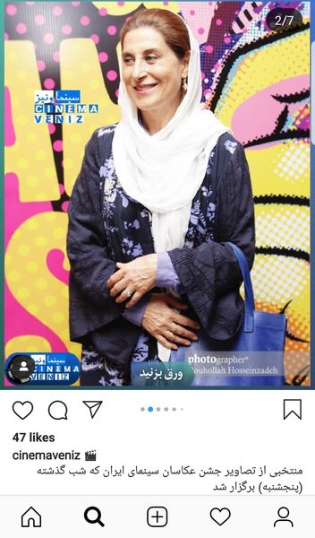 فاطمه معتمد آریا در جشن عکاسان + عکس