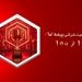 امتیاز حاکمیت شرکتی بیمه ما؛ 100 از 100