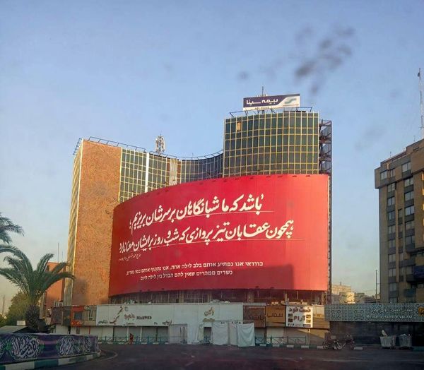 عکسی از دیوارنگاره جدید میدان ولیعصر تهران