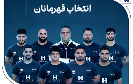 وزنه‌برداری ایران با همراهی بانک صادرات ایران قهرمان جهان شد
