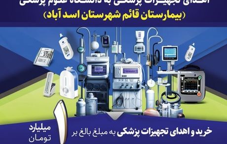 شرکت توسعه معدنی و صنعتی صبانور پیشرو در اجرای مسئولیت‌های اجتماعی​