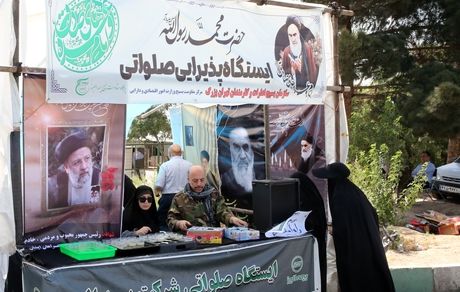 خدمت رسانی بیمه البرز به زائران بنیانگذار انقلاب