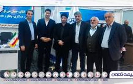 حضور بیمه تعاون در اولین نمایشگاه تخصصی صنایع تبدیلی کشاورزی و غذایی