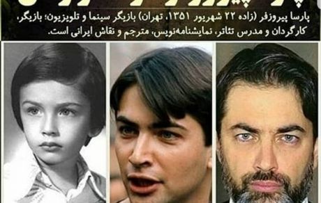 عکس زیر خاکی آقای بازیگر 