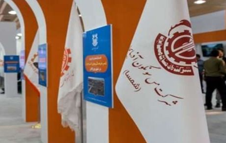 حضور شرکت مس سونگون آذربایجان در بیست و یکمین نمایشگاه صنایع فولادی کشور