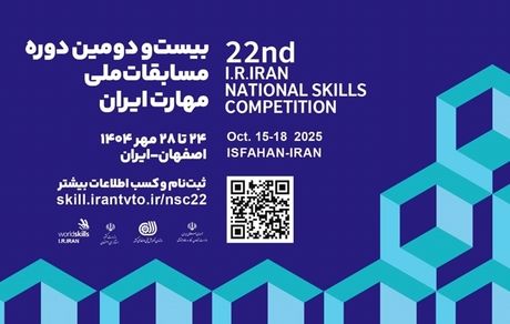 بانک رفاه کارگران حامی آموزشهای مهارتی