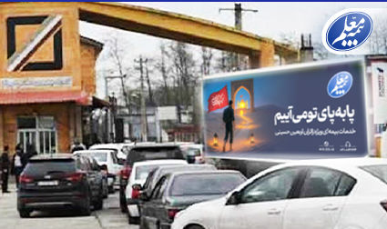 بیمه معلم امکان صدور الحاقیه برونمرزی را فعال کرد: ارائه 80% تخفیف بیمه ثالث ویژه زائران اربعین