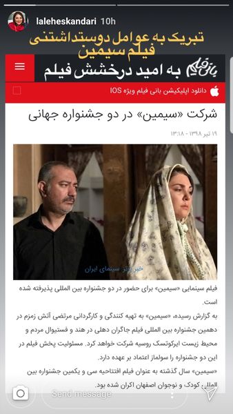 حضور لاله اسکندری در دو جشنواره جهانی + عکس