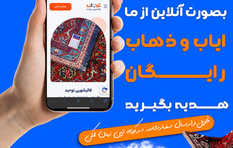 لکه رنگ خوراکی روی موکت را چطور پاک کنیم؟(3 مرحله)