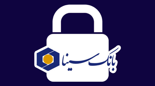 فعال‌سازی سرویس رمزساز در نرم‌افزار موبایل بانک سینا