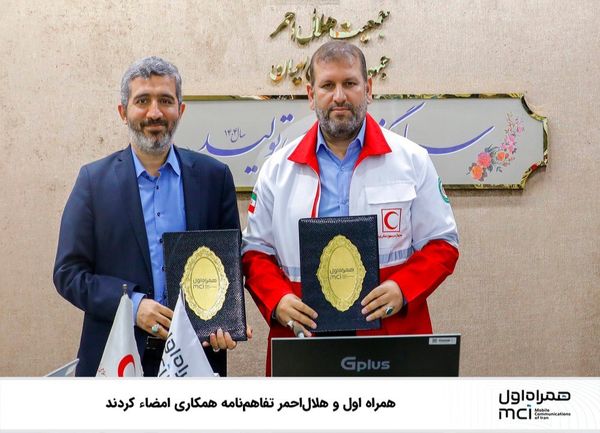 همراه اول و هلالاحمر تفاهمنامه همکاری امضا کردند