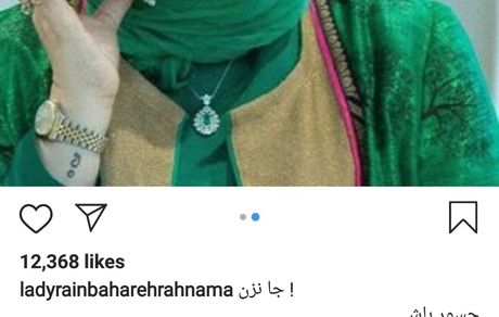 و باز تیپ سبز سیدی بهاره رهنما قبل محرم + عکس