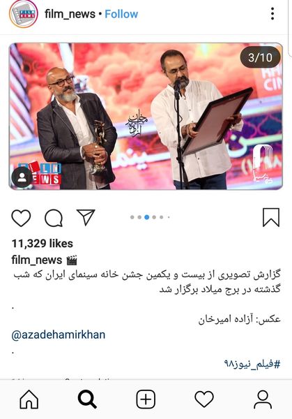 خوش صداترین مرد ایران روی سن خانه سینما + عکس