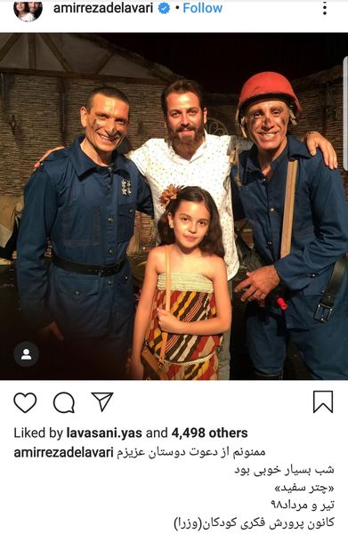 امیررضا دلاوری و دختر نازش کنار عموهای فیتیله ای + عکس