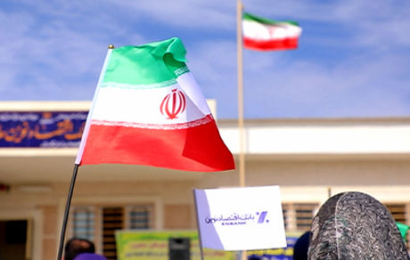 چهل و هفتمین مدرسه بانک اقتصادنوین در آستانه افتتاح