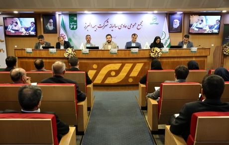 برگزاری مجمع عمومی عادی سالیانه بیمه البرز