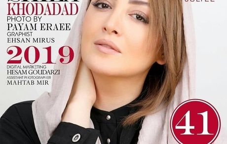 عکس ژورنالی شیلاخداداد 