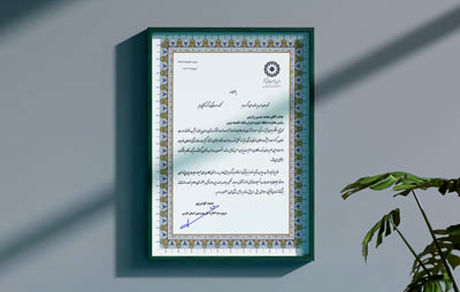 قدردانی مدیرکل بهزیستی استان فارس از بانک اقتصادنوین