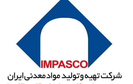 ایمپاسکو به دنبال توانمندسازی و هم پیمانی با بخش خصوصی برای توسعه پایدار