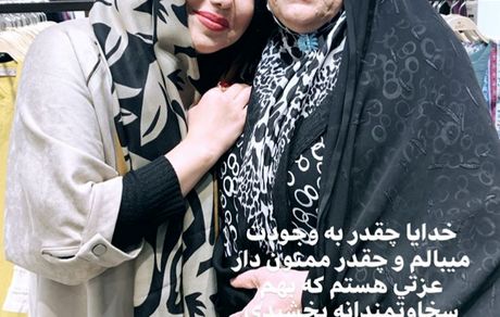 بهنوش بختیاری و مادربزرگش + عکس