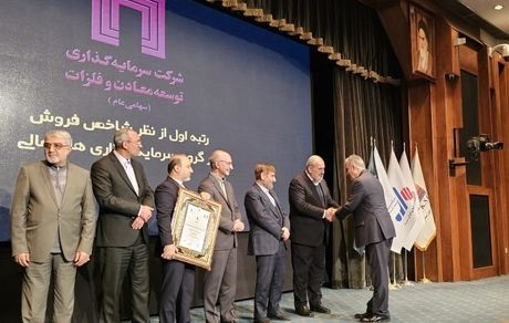 درخشش «ومعادن» در رتبه بندی صد شرکت برتر ایران/ رتبه نخست شاخص فروش به «ومعادن» رسید