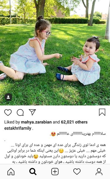 دختران معروف آقای بازیگر روی چمن + عکس
