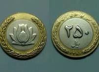 سکه ۲۵ تومانی به یک شرط ارزش میلیونی دارد! + جزئیات